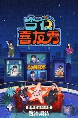 热搜综艺山海食堂缩略图