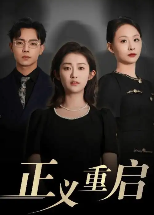 古装传奇剧长安夜行录海报