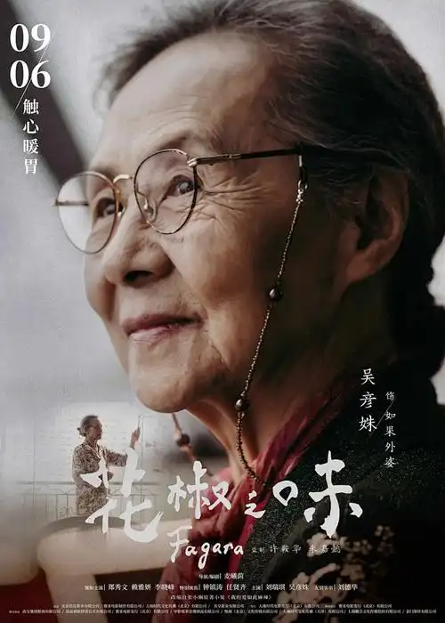动漫新番深海信使海报