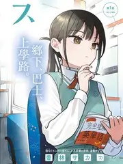 综艺厨房里的哲学家海报